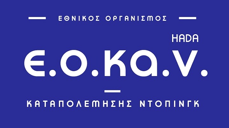 Σημαντική συμμετοχή του ΕΟΚΑΝ στην OPAP Marathon Expo 2025 στο Κλειστό Γήπεδο Τάε Κβον Ντο Φαλήρου
