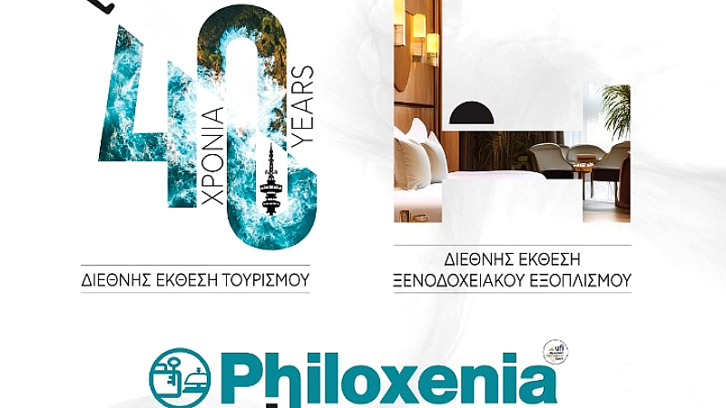 Θεσσαλονίκη: Σημείο συνάντησης τουρισμού και γαστρονομίας με τη Philoxenia-Hotelia και FOOD & DRINKS