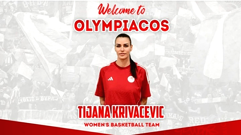 Ολυμπιακός: Νέα ενίσχυση με την Τιγιάνα Κριβάτσεβιτς