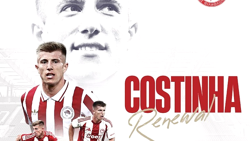 Ολυμπιακός: Επέκταση συνεργασίας με τον Κοστίνια