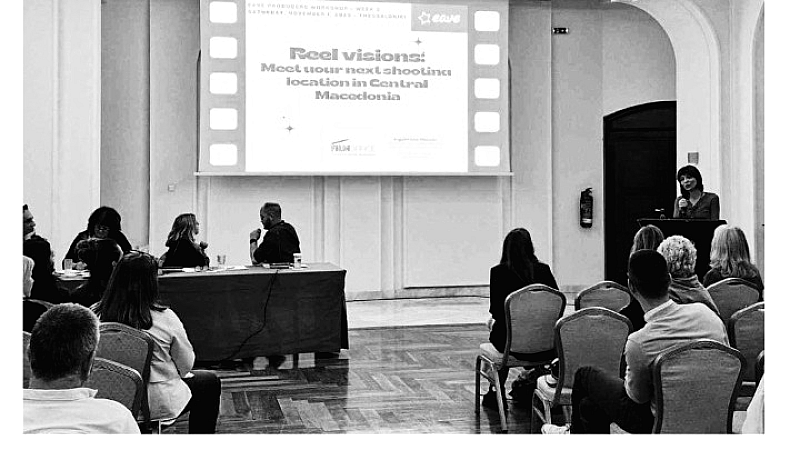 Περισσότεροι από 150 κινηματογραφικοί παραγωγοί συμμετείχαν στην ολοκλήρωση του EAVE Producers Workshop 2025 στη Θεσσαλονίκη