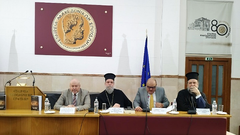 Παρουσίαση του βιβλίου του Αναστάσιου Βαβούσκου: Θεολογικές και νομικές προκλήσεις