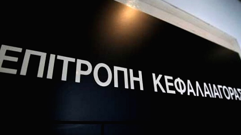 Πράσινο φως από την Επιτροπή Κεφαλαιαγοράς στην Euronext για την αναθεώρηση του ορίου της Δημόσιας Πρότασης ΕΧΑΕ