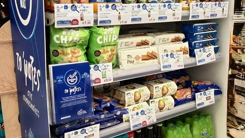 Συνεργασία ΕΛΛΑ-ΔΙΚΑ ΜΑΣ με τα σούπερ μάρκετ Χαλκιαδάκης για την προώθηση τοπικών προϊόντων