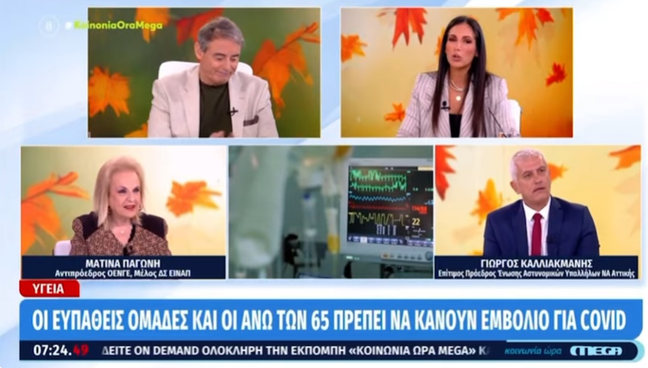 Καλλιακμάνης σε Παγώνη on air: «Ματίνα, πρέπει να είσαι ερωτευμένη με τον Άδωνι!»