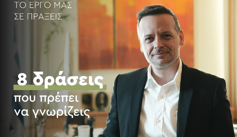 Χάρης Δούκας: «Όχι με μεγάλα λόγια, αλλά με μικρές νίκες κάθε μέρα» – Οι 8 δράσεις του Δήμου Αθηναίων την εβδομάδα 3–9 Νοεμβρίου