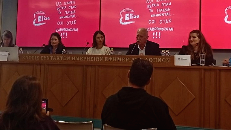 Αναγκαιότητα συνεργασίας των ΜΜΕ για την ευαισθητοποίηση του κοινού σχετικά με την πρόληψη και την αντιμετώπιση της παιδικής κακοποίησης