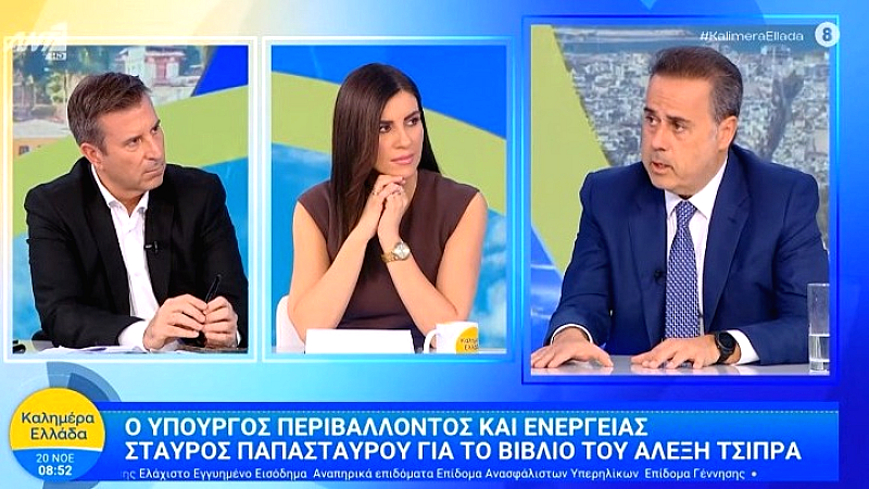 Στ. Παπασταύρου: Ολοκληρώνεται από την ΕΔΕΥΕΠ η διαπραγμάτευση της σύμβασης με Chevron και HelleniqEnergy