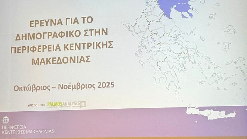 Σημαντική μείωση πληθυσμού στη μεθόριο του δήμου Παιονίας Κιλκίς