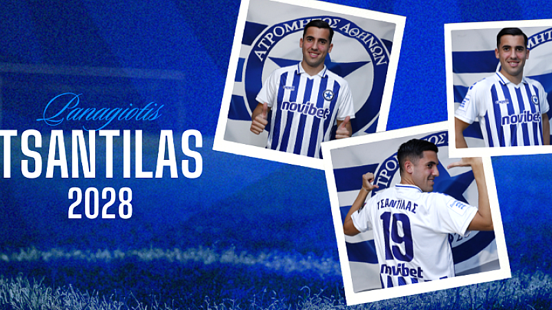 Ανανεωμένο συμβόλαιο έως το 2028 για τον Παναγιώτη Τσαντίλα στον Ατρόμητο