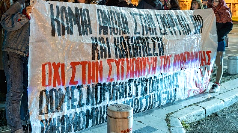 Δράσεις στη Θεσσαλονίκη για την εξάλειψη της βίας κατά των γυναικών