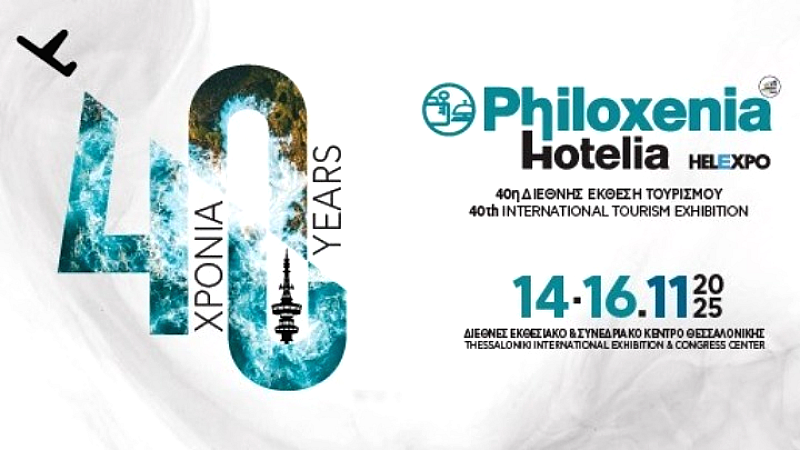 Ανακαλύπτοντας την αυθεντική Πελοπόννησο: Δεκάδες επισκέπτες από 36 χώρες συμμετείχαν στην 40η Philoxenia