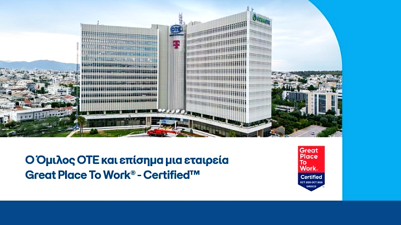 Ο Όμιλος ΟΤΕ απέκτησε την πιστοποίηση Great Place to Work®