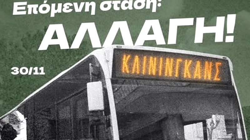 Η πράσινη επανάσταση της Θεσσαλονίκης: Το ηλεκτρικό λεωφορείο και η δράση καθαρισμού της 30ης Νοεμβρίου