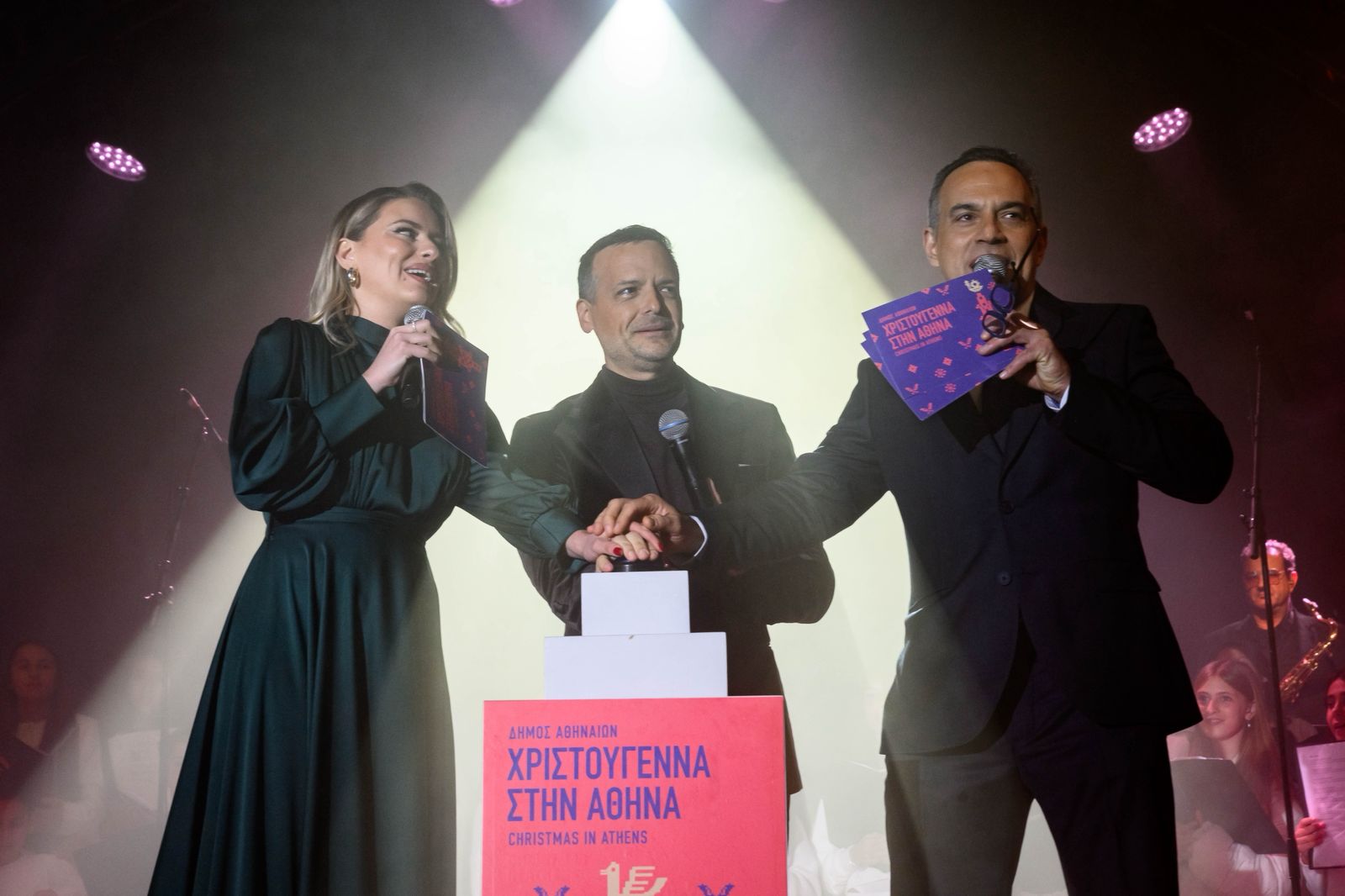 Δήμος Αθηναίων: Λαμπερή γιορτή στο Σύνταγμα για την επίσημη έναρξη των χριστουγεννιάτικων εκδηλώσεων