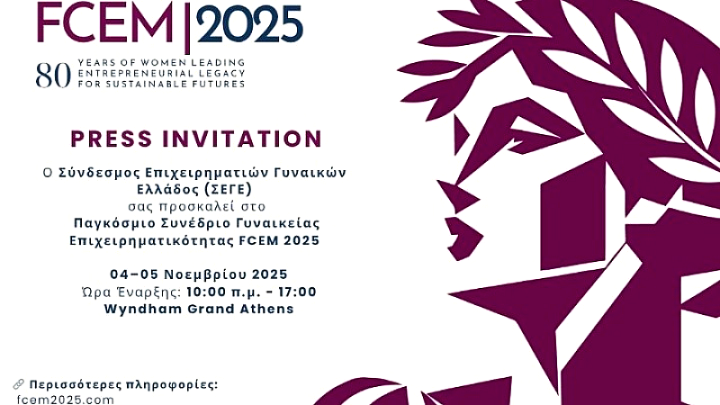 Ξεκινά η αντίστροφη μέτρηση για το Παγκόσμιο Συνέδριο Γυναικείας Επιχειρηματικότητας FCEM World Congress 2025