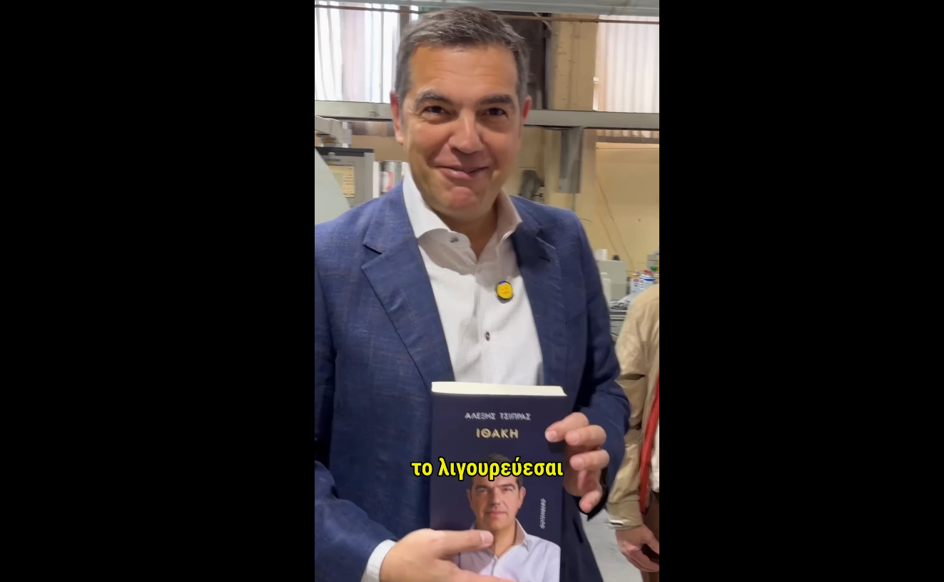«Το λιγουρεύεσαι;» – Ο Τσίπρας υπογράφει αντίτυπο και το αφιερώνει στον Άδωνι για τη «δωρεάν διαφήμιση» (Βίντεο)