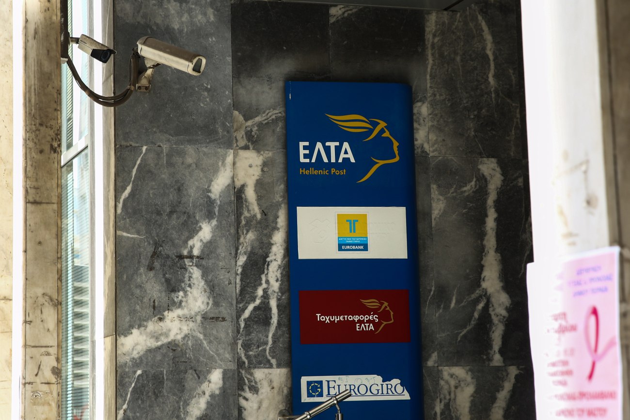 Εμπορικός Σύλλογος Αθηνών: Αντίθετος στο κλείσιμο του καταστήματος ΕΛΤΑ στην Μητροπόλεως