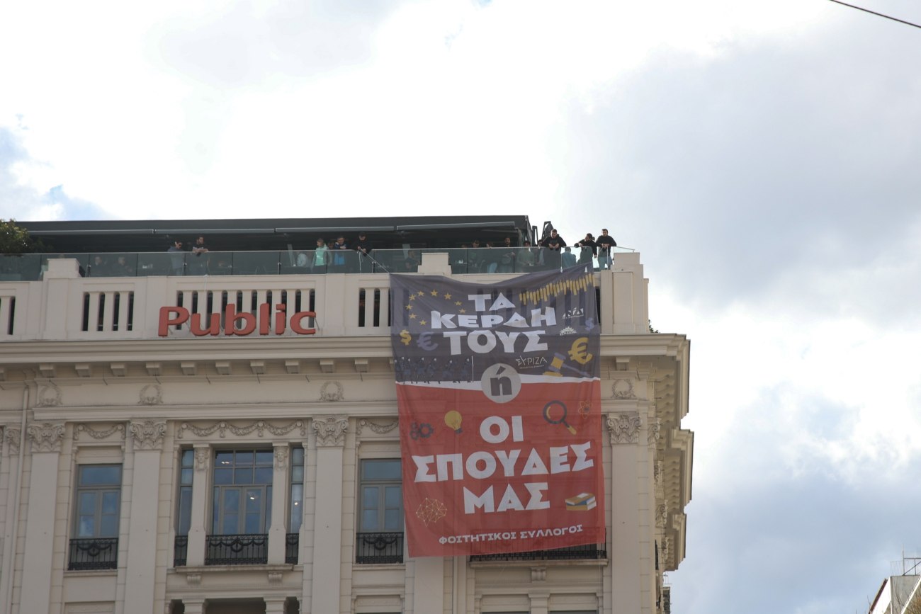 Ιδιωτικά πανεπιστήμια: Μια προνομιακή μεταχείριση από την κυβέρνηση