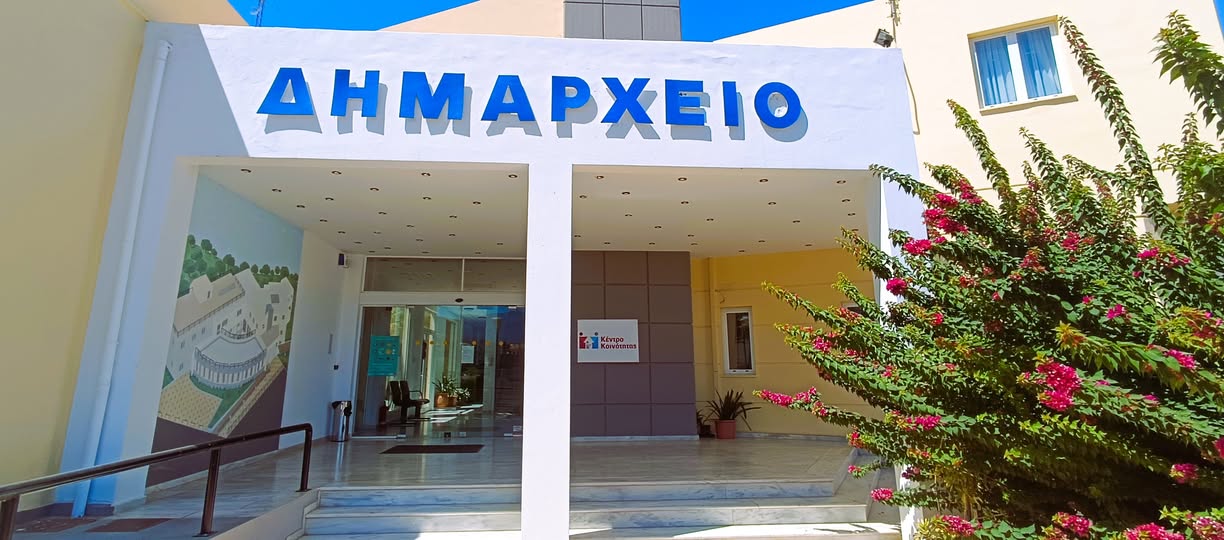 Νέος θεσμός αυτοδιοίκησης στην Κρήτη