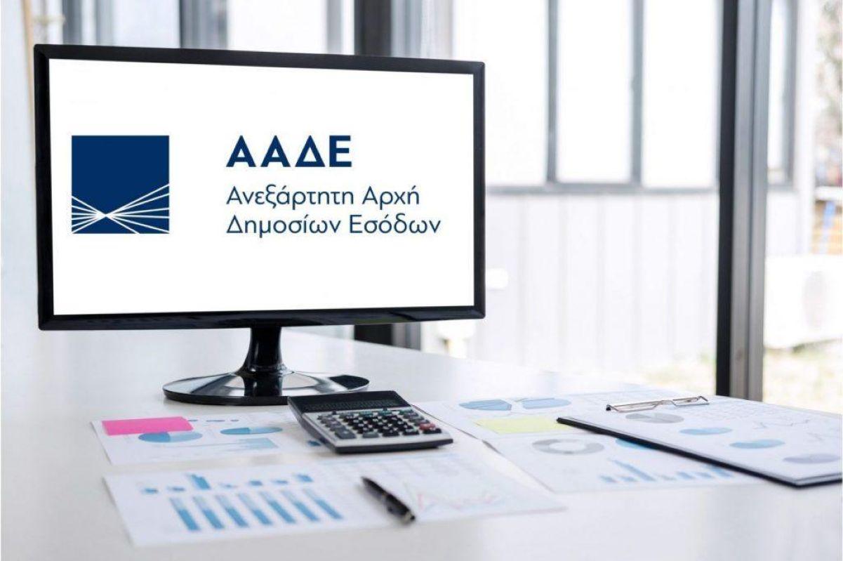 Η Ελλάδα επεκτείνει την αυτόματη έκδοση ΑΦΜ σε 43.000 επιπλέον ανηλίκους