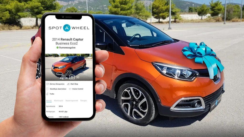 Η Spotawheel εξασφαλίζει χρηματοδότηση 300 εκατ. ευρώ για την επέκταση της