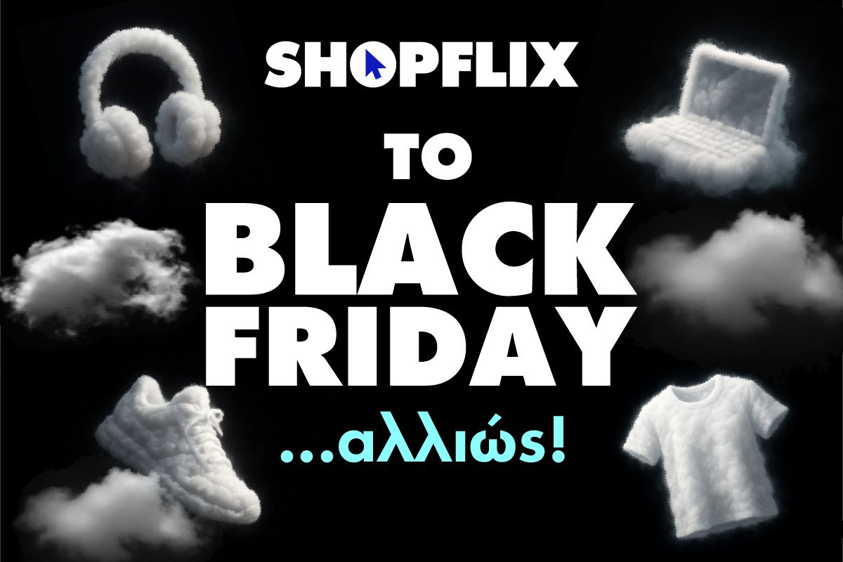 Νωρίτερα από ποτέ, το Black Friday έφτασε στο SHOPFLIX.gr