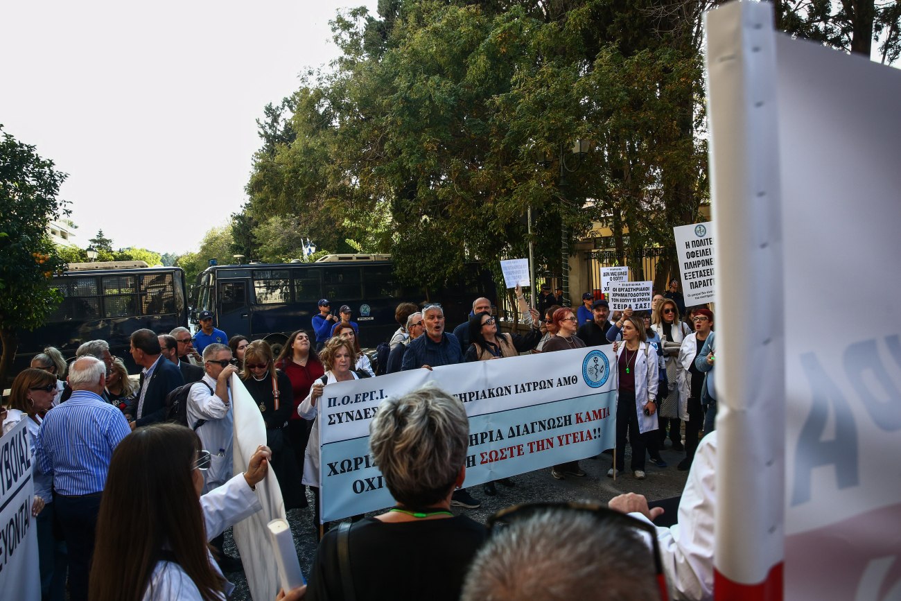 Εργαστηριακοί γιατροί διαμαρτύρονται έξω από το Μέγαρο Μαξίμου: Έως πότε η αδικία;