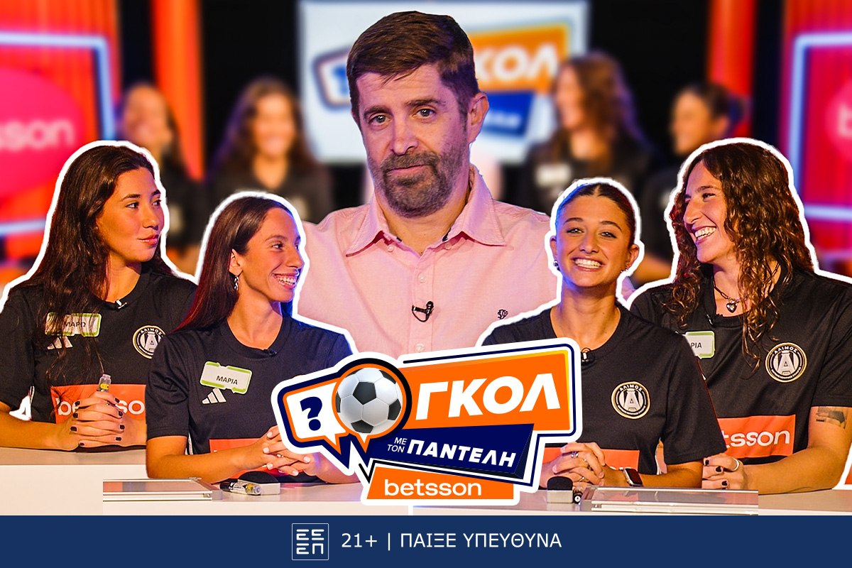 Γκολ με τον Παντελή: Ο Άλιμος ΝΑΣ Betsson συμμετέχει σε φιλανθρωπικό σκοπό