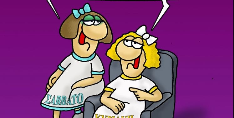 Αρκάς: Η αστεία συνομιλία του Σαββάτου με την Κυριακή