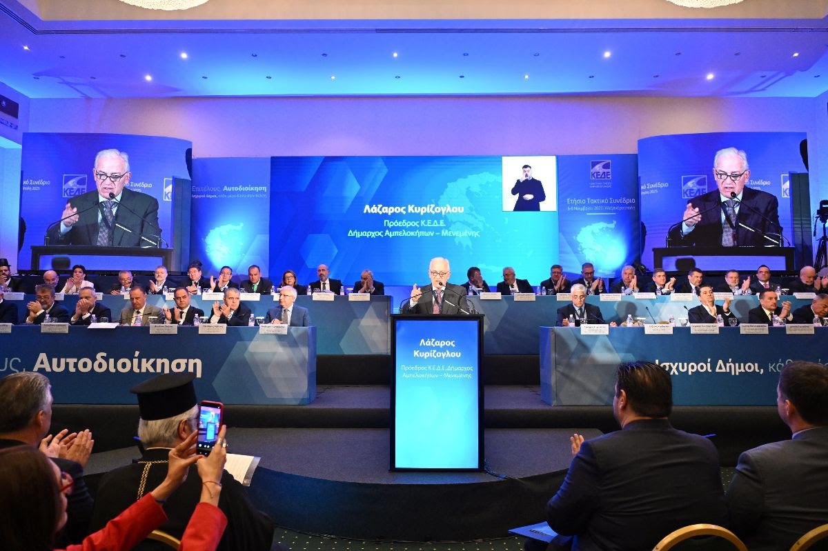 Τι περιλαμβάνει το ψήφισμα της ΚΕΔΕ και ποια είναι τα επόμενα βήματα