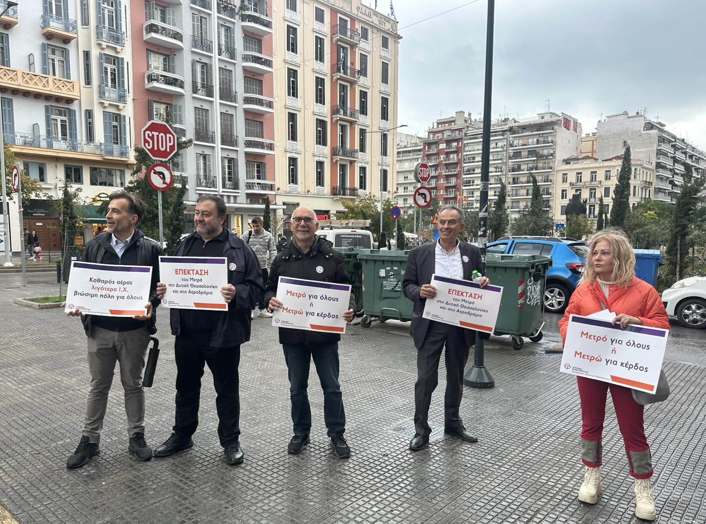 Διαμαρτυρία για τα λειτουργικά προβλήματα του μετρό Θεσσαλονίκης από το Κίνημα Δημοκρατίας