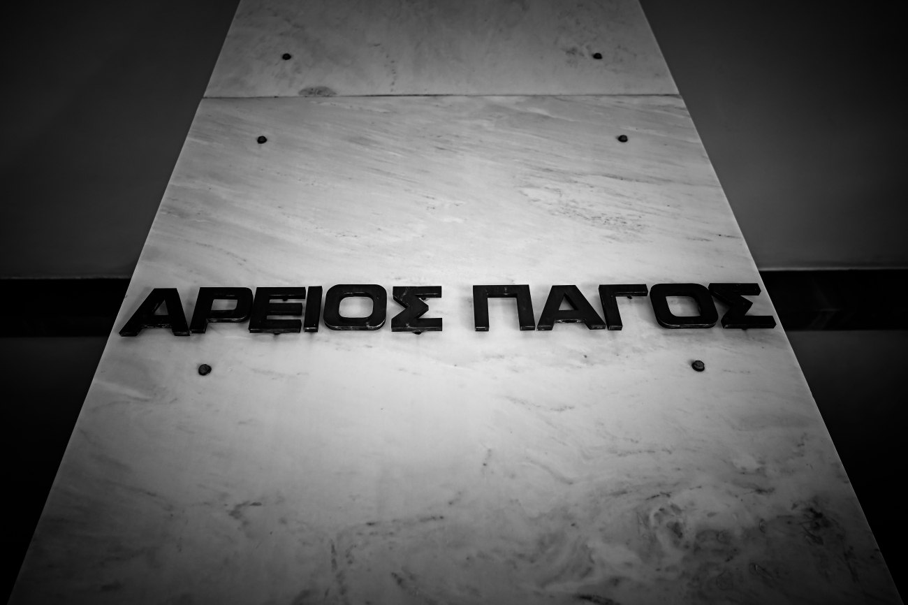 Η Καλλιόπη Βαρδάκη αναλαμβάνει νέα εκπροσώπηση στην Εισαγγελία του Αρείου Πάγου