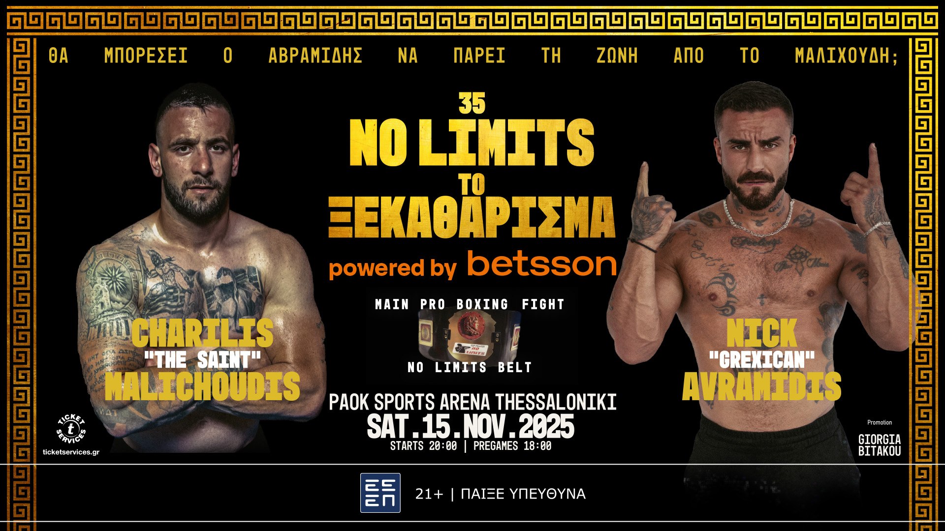 Η Betsson αναλαμβάνει τον ρόλο του Μεγάλου Χορηγού στο No Limits