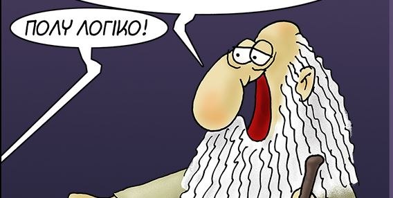 Αρκάς: Η σημερινή του καλημέρα