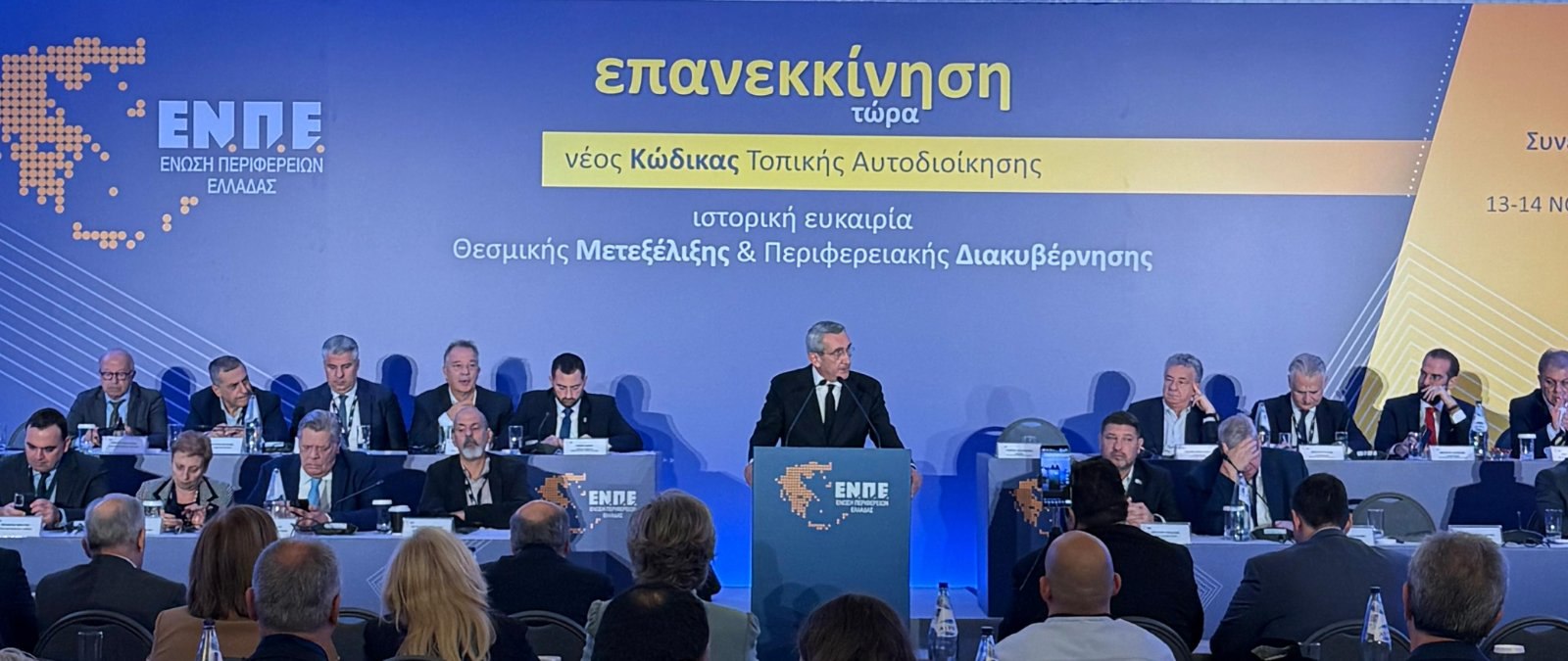 Ιστορική ευκαιρία ο νέος κώδικας τοπικής αυτοδιοίκησης