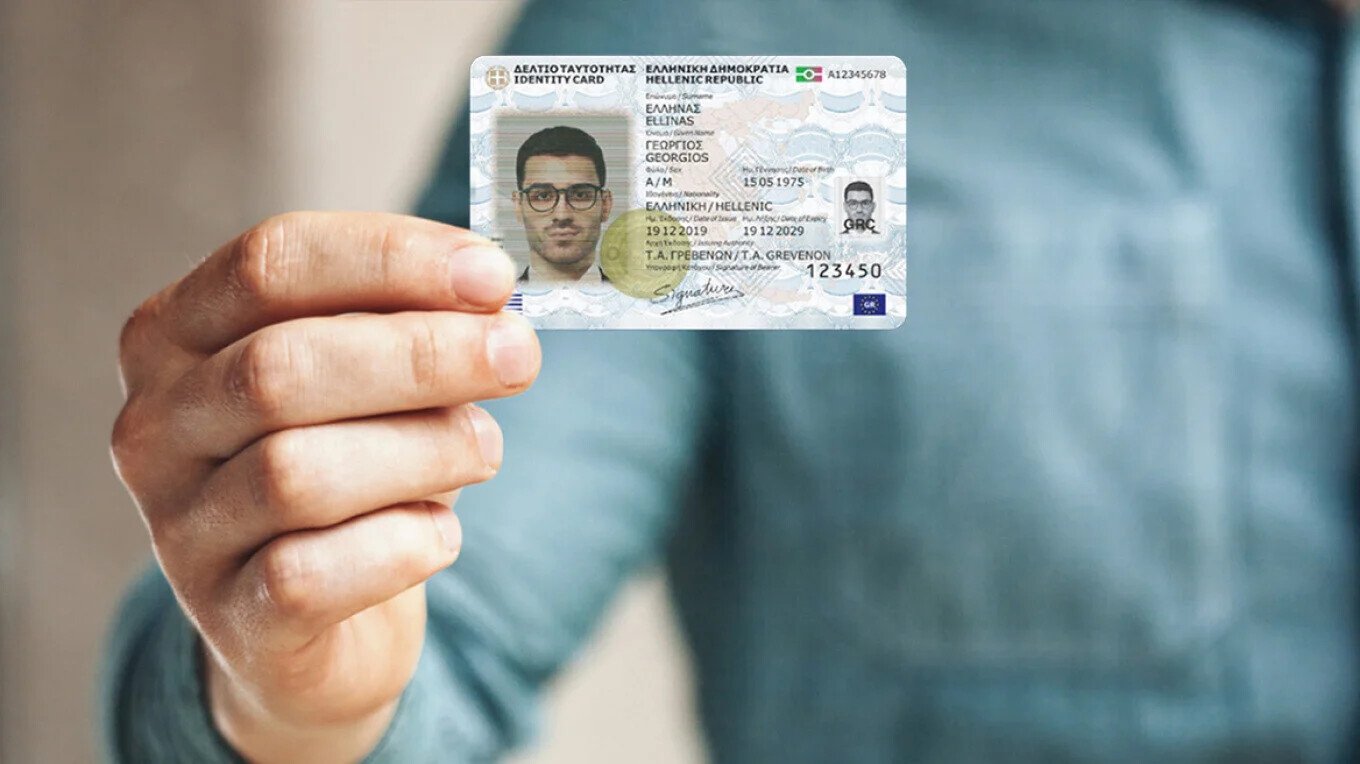 Νέες ρυθμίσεις για τα ψηφιακά φωτοαντίγραφα του δελτίου ταυτότητας