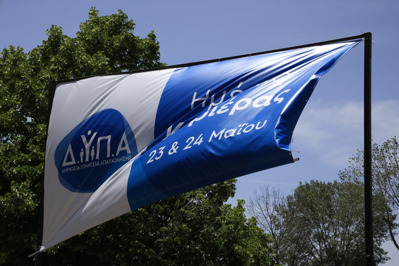 ΔΥΠΑ: Κίνδυνοι για το μεγαλύτερο πρόγραμμα επιδότησης εργασίας στην ιστορία