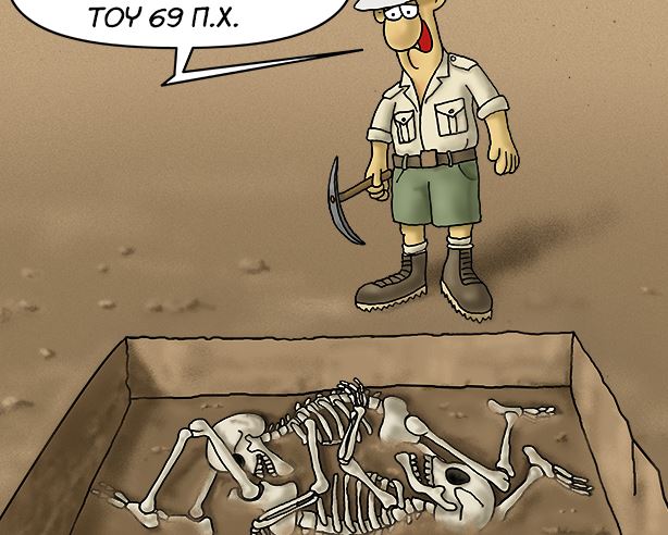 Αρκάς: Η κυριακάτικη καλημέρα