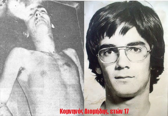 Διομήδης Κομνηνός: Έπεσε υπερασπίζοντας την ανθρώπινη αξιοπρέπεια στο Πολυτεχνείο