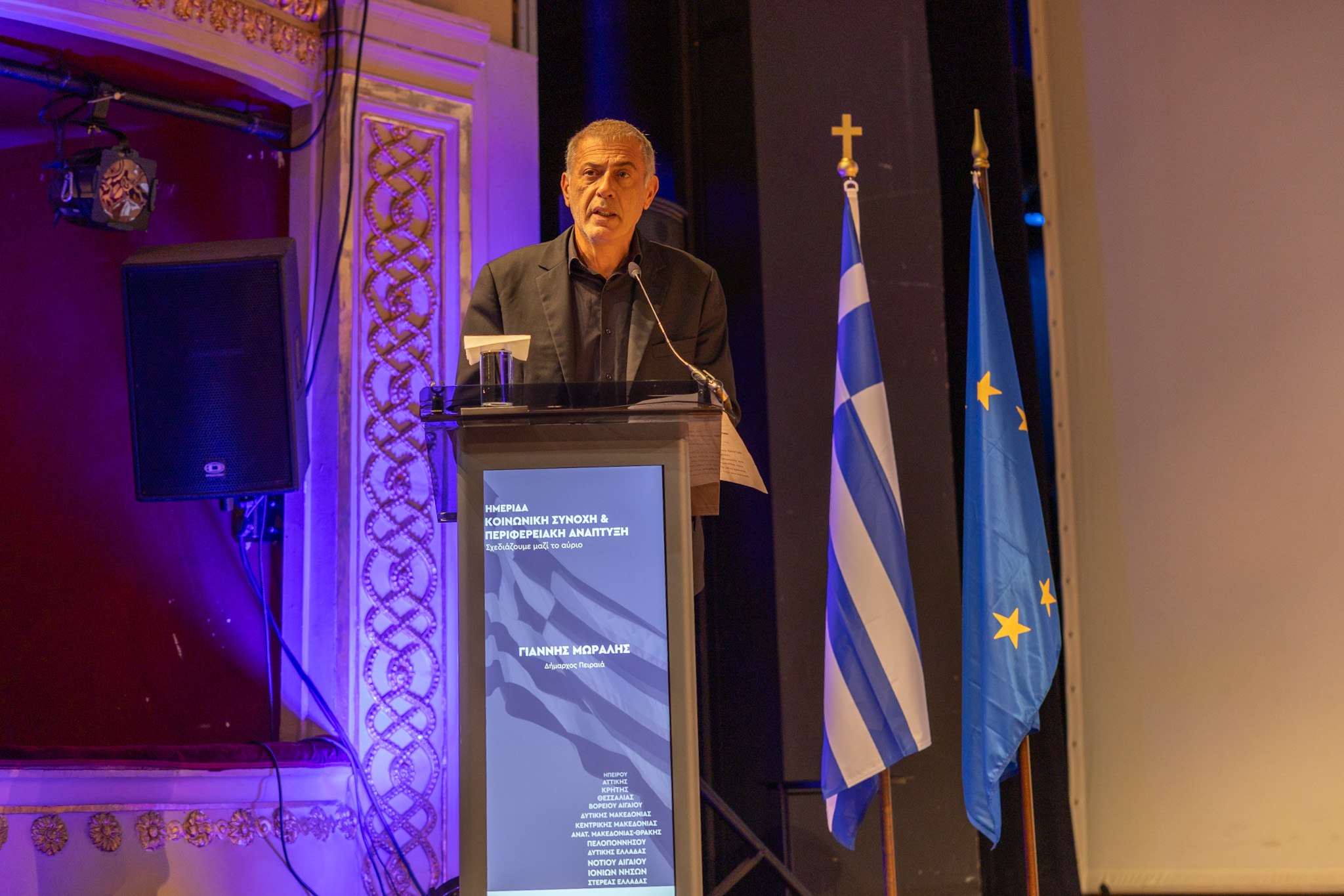 Ο Δήμαρχος Πειραιά Γιάννης Μώραλης συμμετείχε σε ημερίδα για κοινωνική ευθύνη