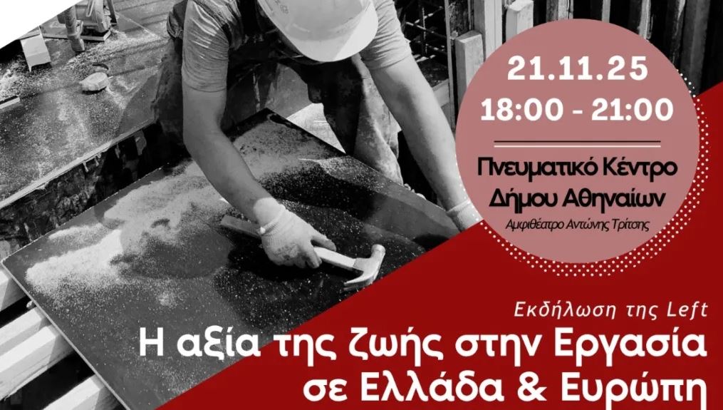 Ζωντανή εκδήλωση της LEFT για την αξία της ζωής στον εργασιακό χώρο