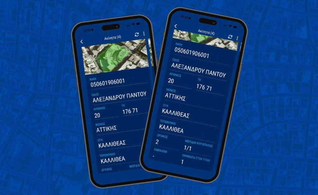Gov.gr Wallet: Όλες οι πληροφορίες για τα ακίνητα με ένα κλικ