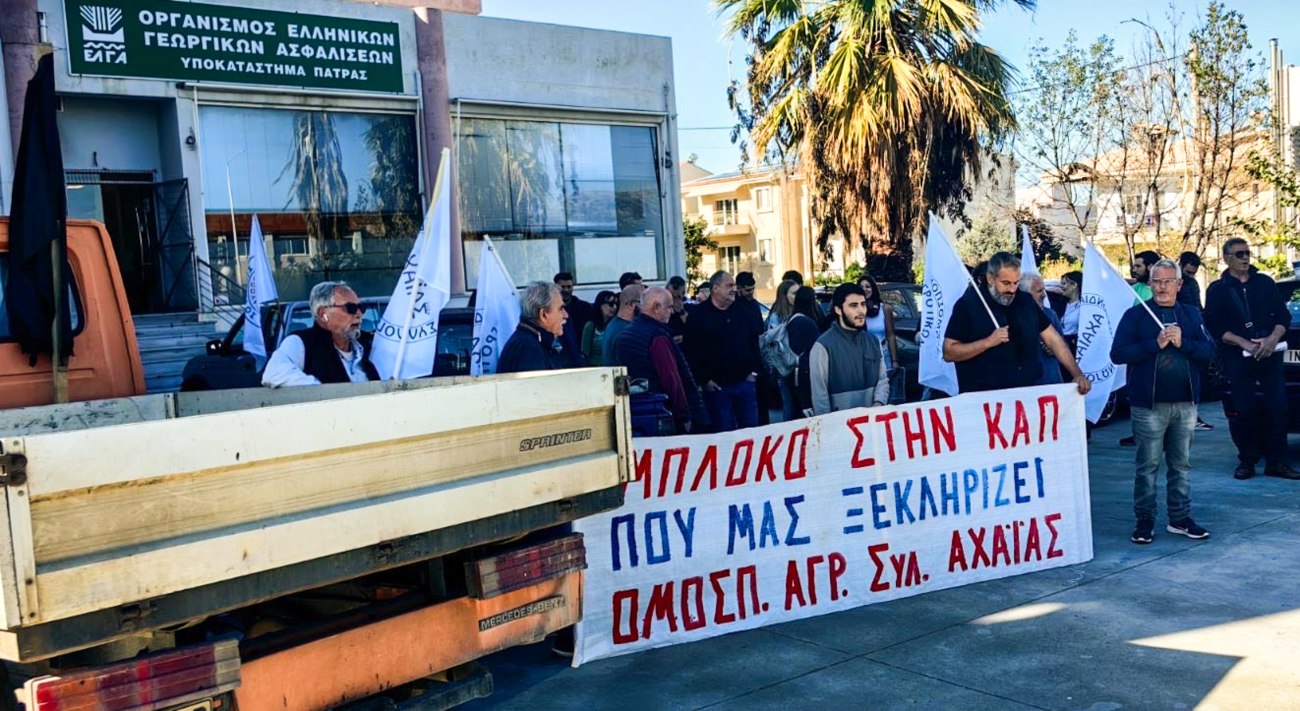 Σύγκλιση στην Νίκαια: Αγρότες και κτηνοτρόφοι έτοιμοι για κινητοποιήσεις