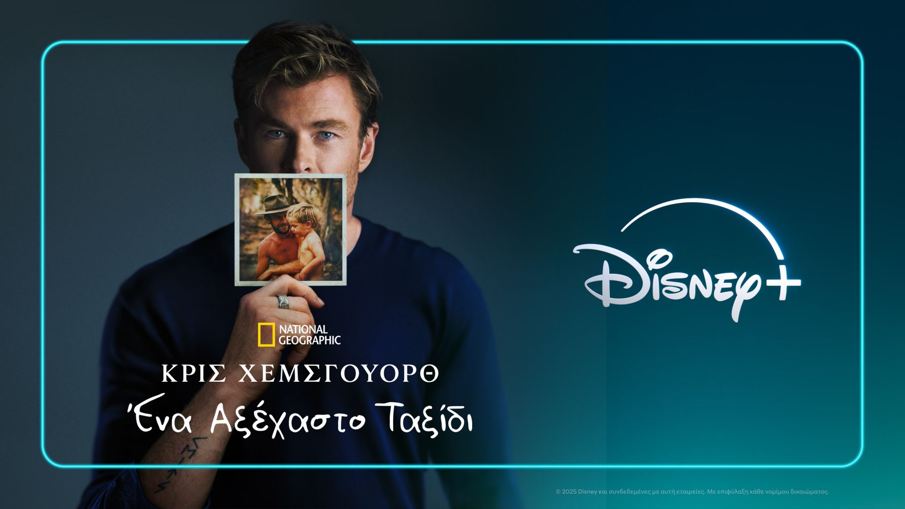 Μαγεία ντοκιμαντέρ αυτόν τον Νοέμβριο