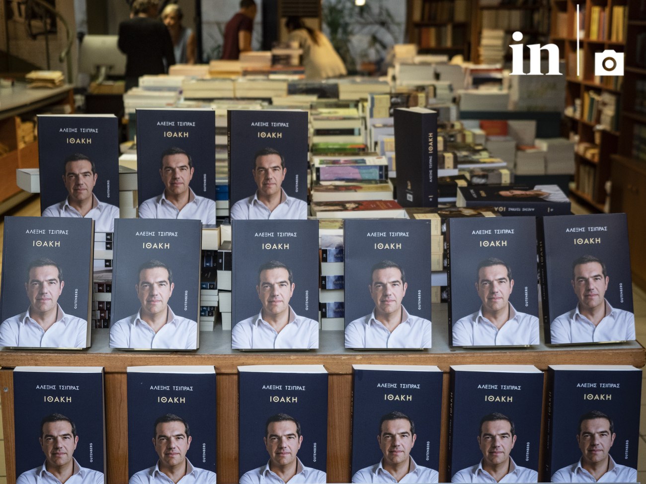 Θέλω να διαβάσω την αλήθεια του Τσίπρα: Οι πρώτοι αγοραστές στο βιβλιοπωλείο του Gutenberg