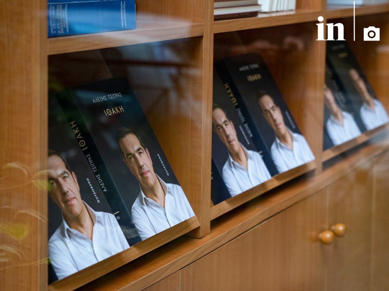 Αντιδράσεις και σχόλια για το βιβλίο Ιθάκη του Τσίπρα: Τι δηλώνουν Παππάς, Πολάκης, Σκουρλέτης και Τάιλερ