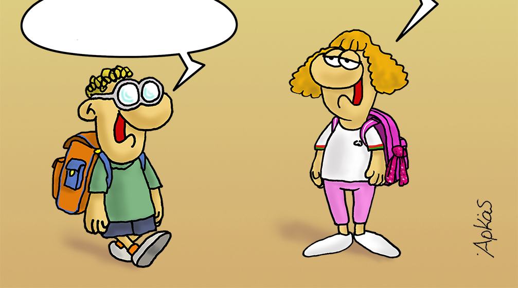 Αρκάς: Μια ξεχωριστή καλημέρα για όλες τις Κατερίνες