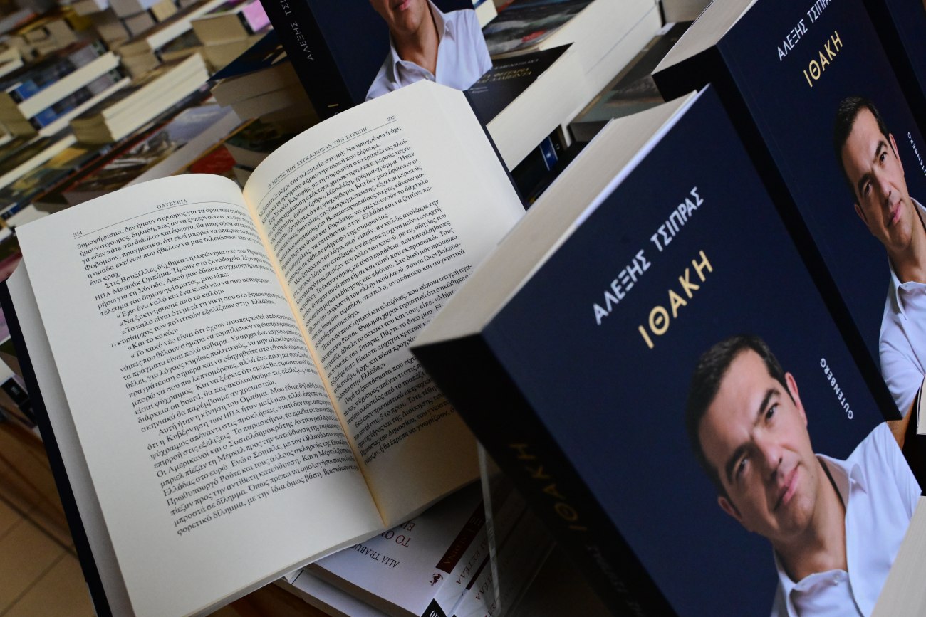 Μύθοι και αλήθειες για την Ιθάκη του Αλέξη Τσίπρα