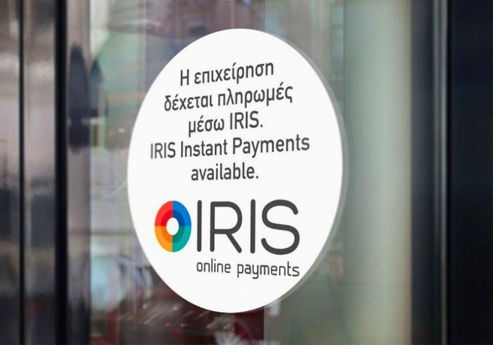 Iris: Επέκταση του ελληνικού συστήματος πληρωμών στην Ευρώπη